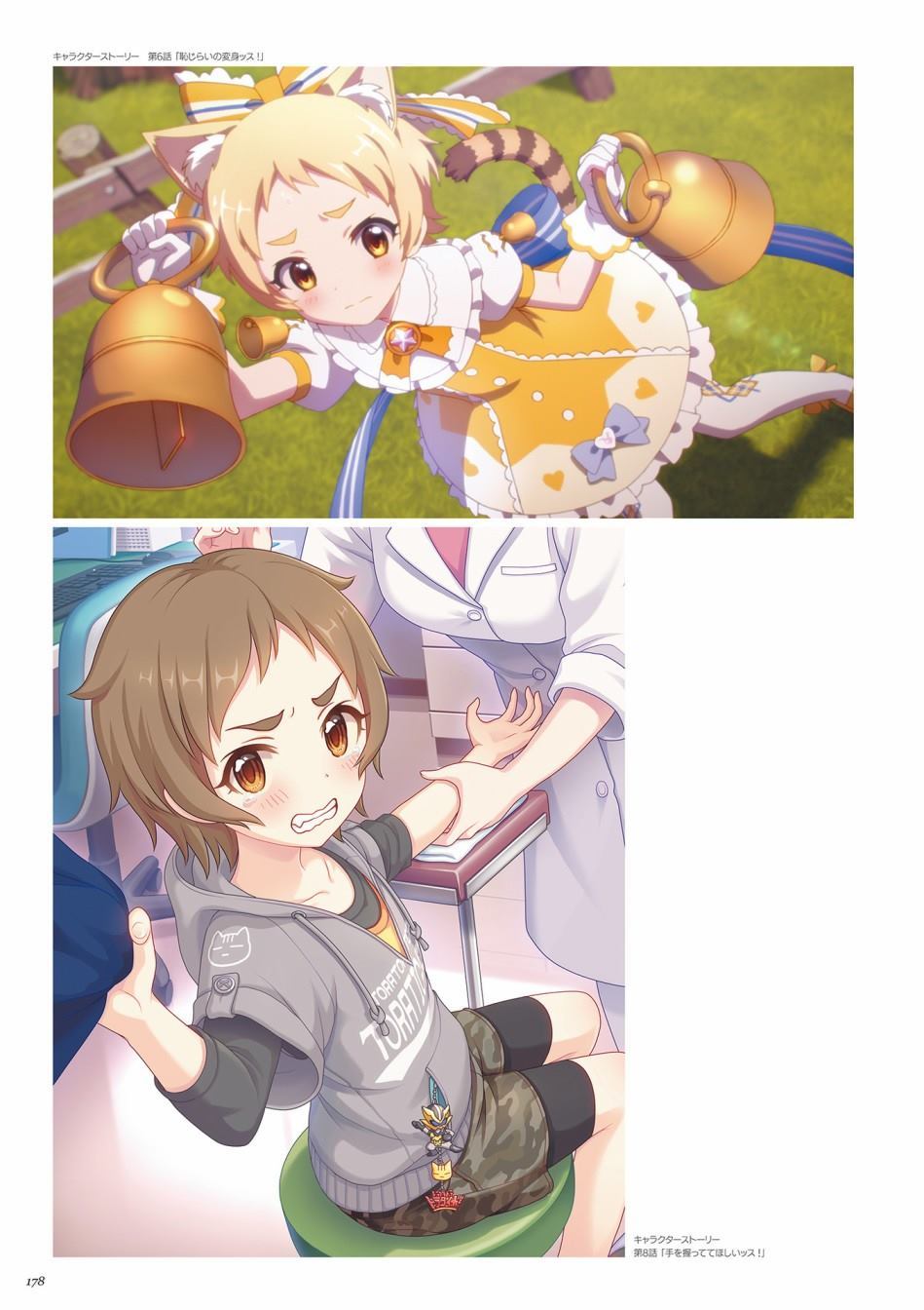 公主连接！Re：Dive 公式Artworks 第1卷 第179页