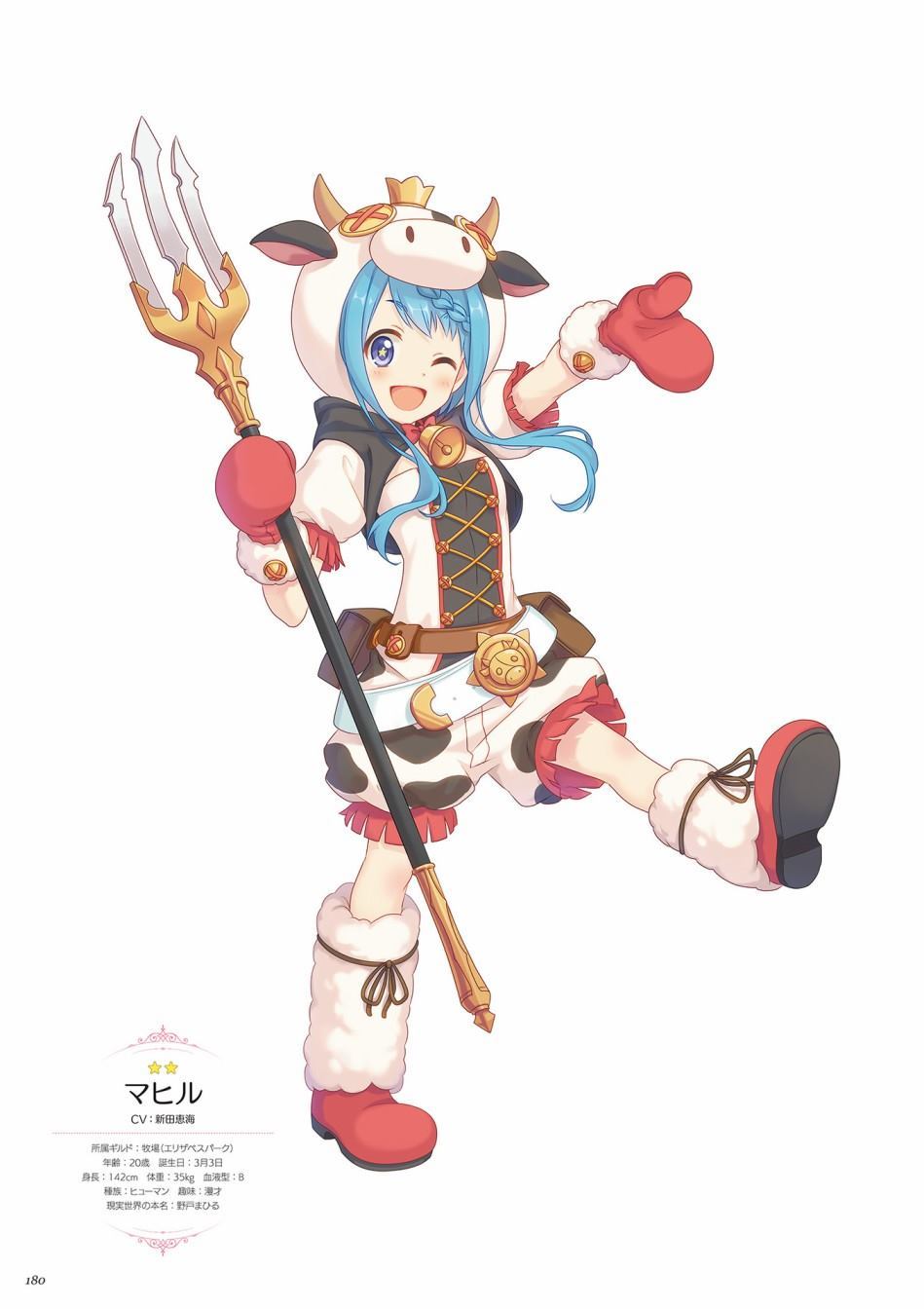 公主连接！Re：Dive 公式Artworks 第1卷 第181页