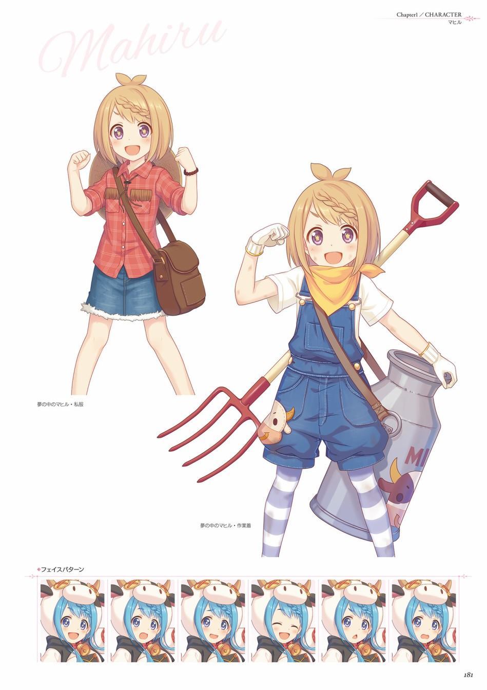 公主连接！Re：Dive 公式Artworks 第1卷 第182页