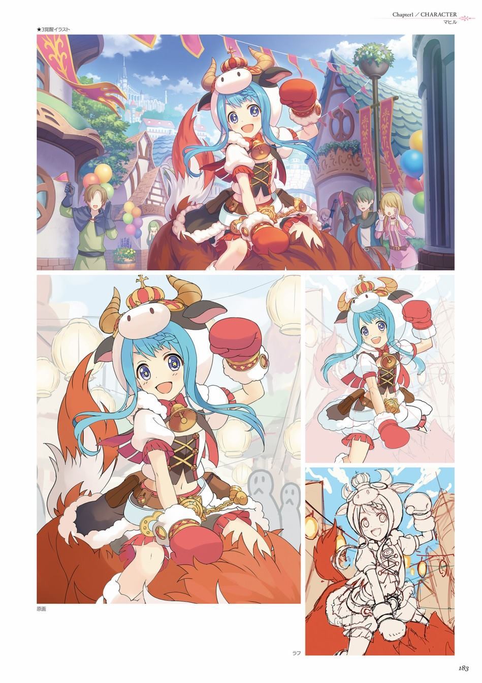 公主连接！Re：Dive 公式Artworks 第1卷 第184页