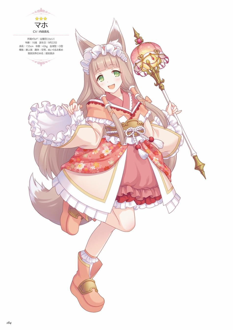 公主连接！Re：Dive 公式Artworks 第1卷 第185页