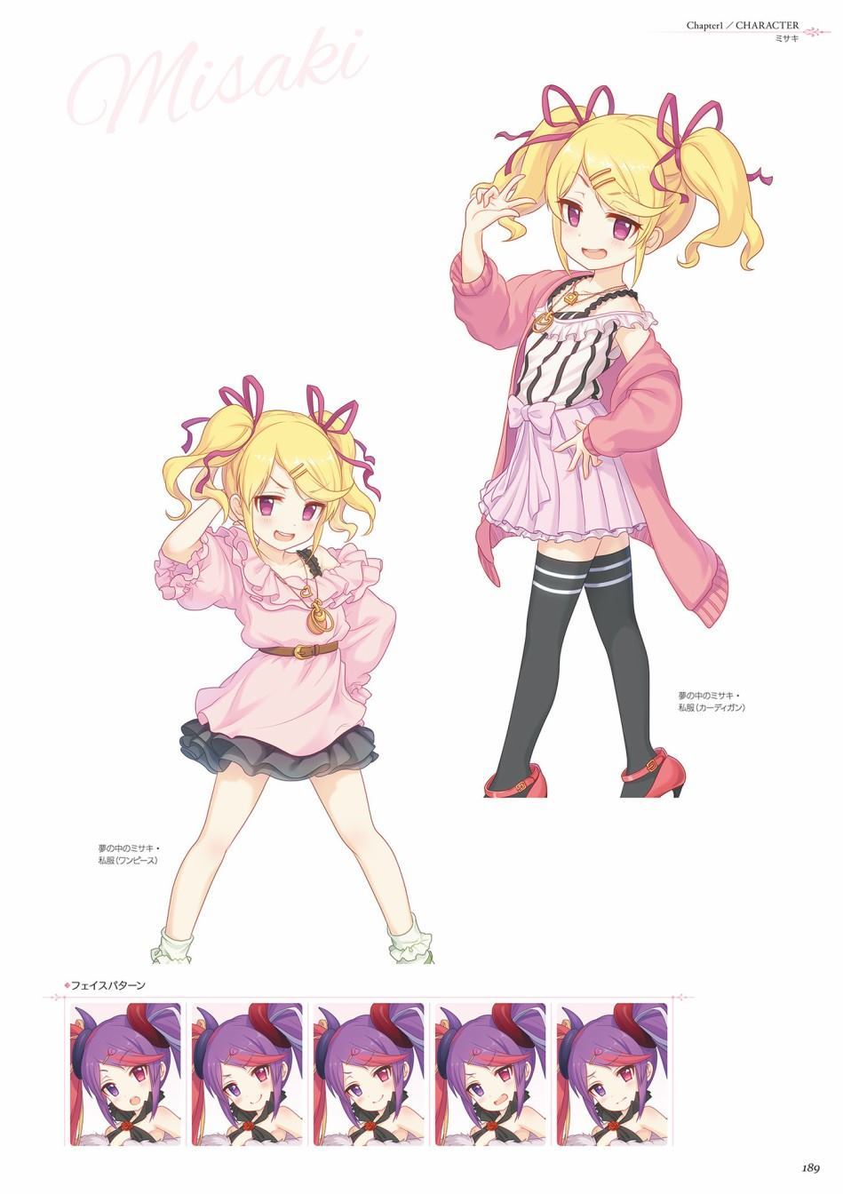 公主连接！Re：Dive 公式Artworks 第1卷 第190页