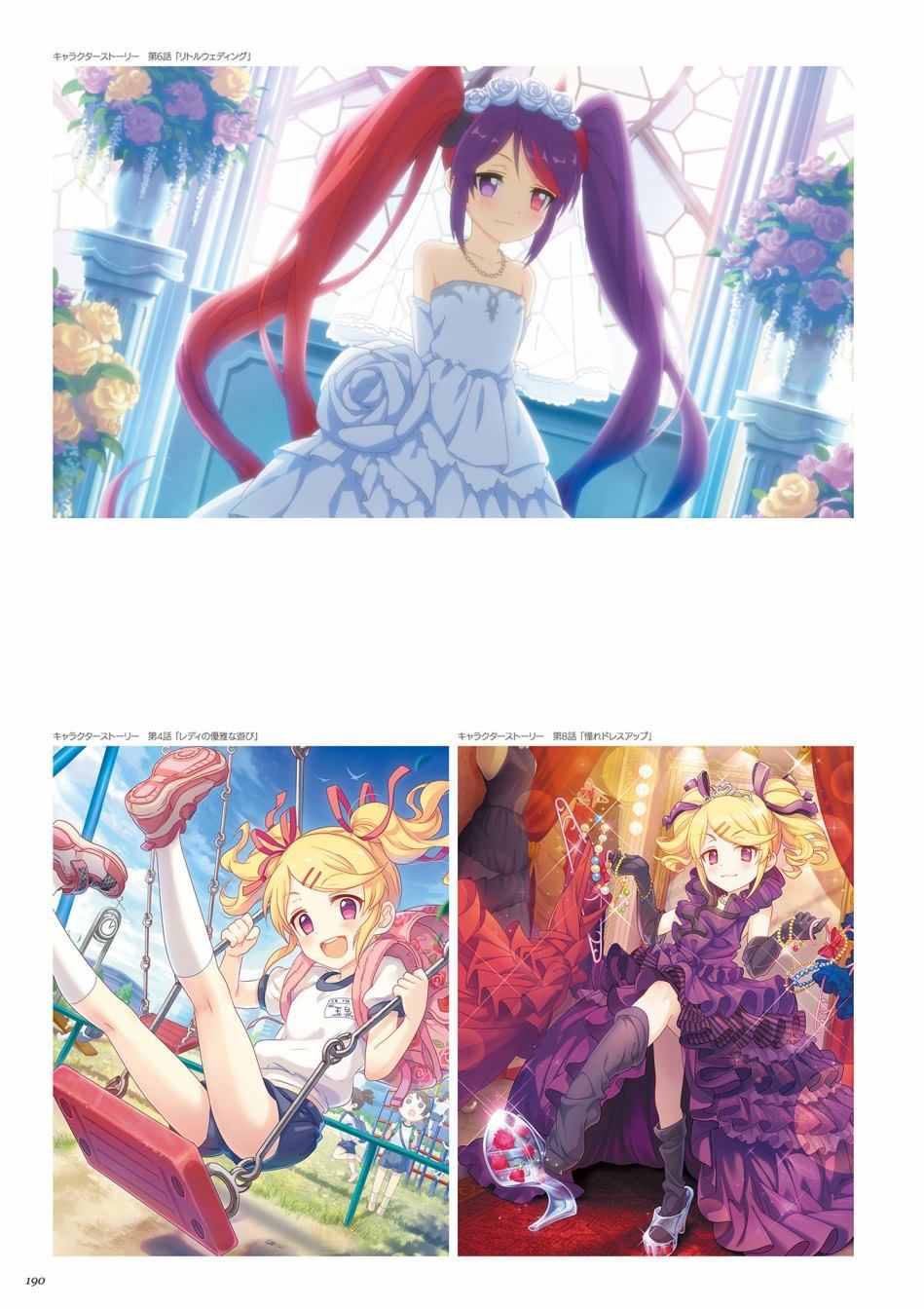 公主连接！Re：Dive 公式Artworks 第1卷 第191页