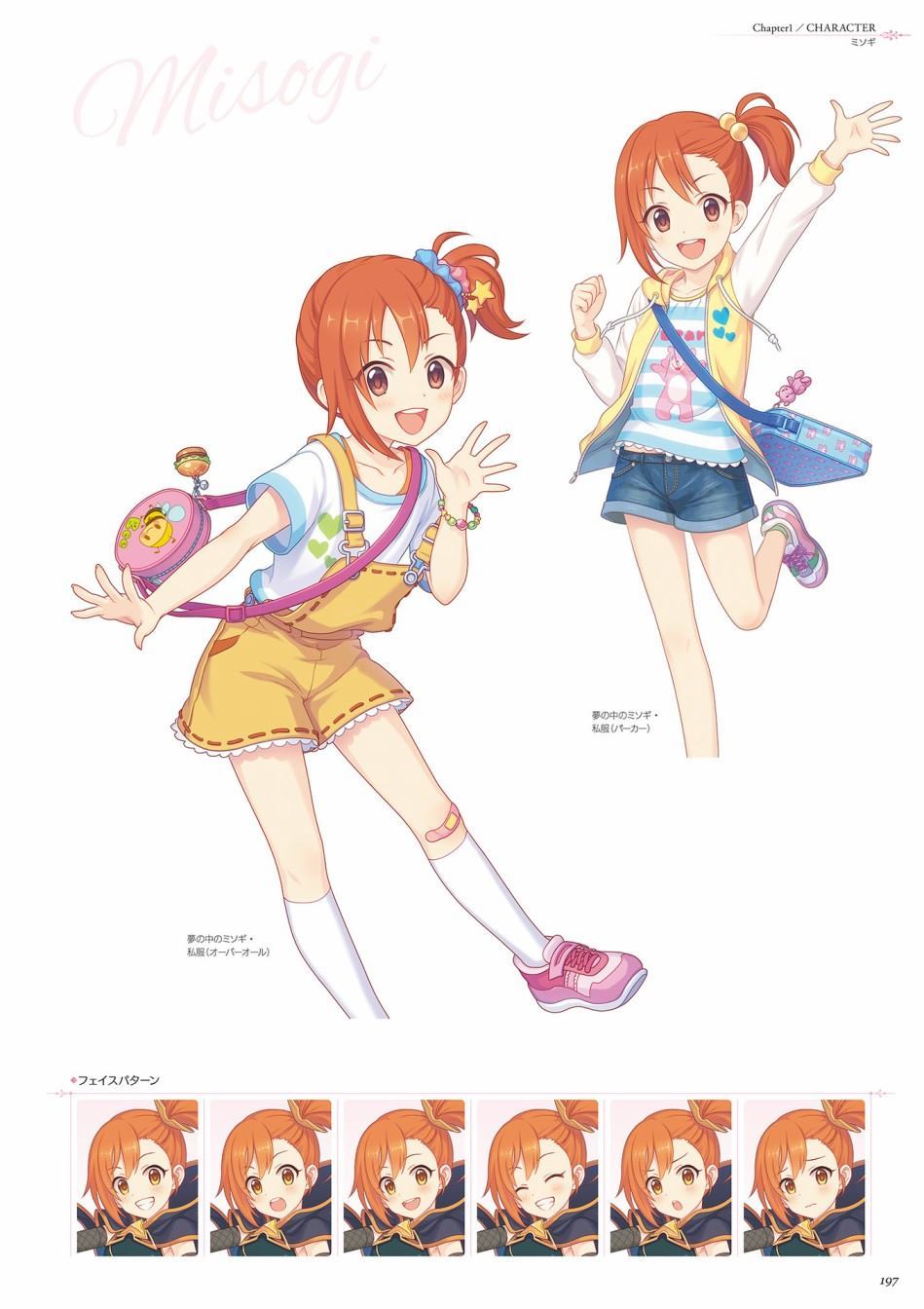 公主连接！Re：Dive 公式Artworks 第1卷 第198页