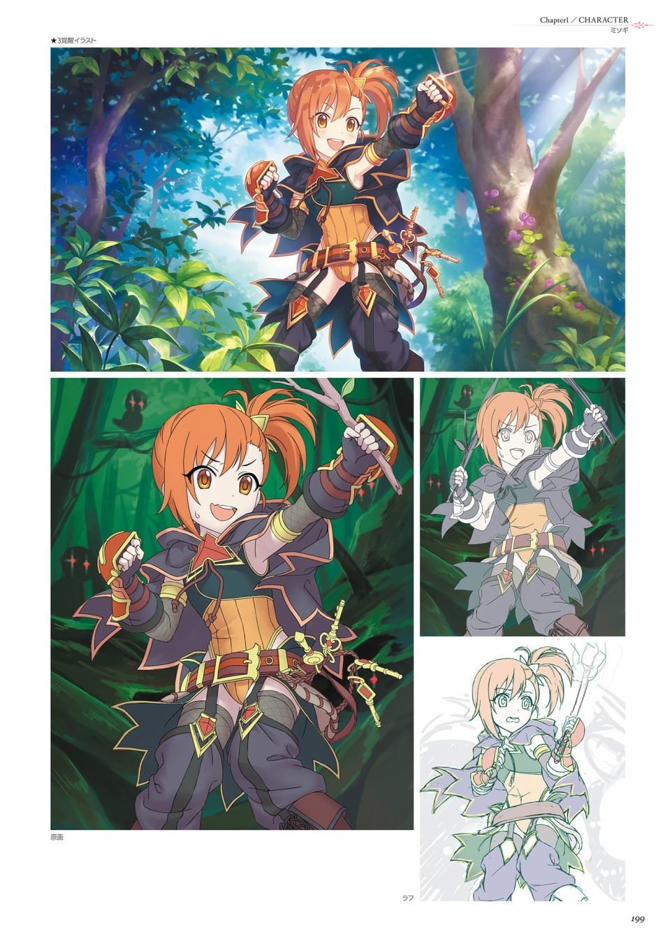公主连接！Re：Dive 公式Artworks 第1卷 第200页