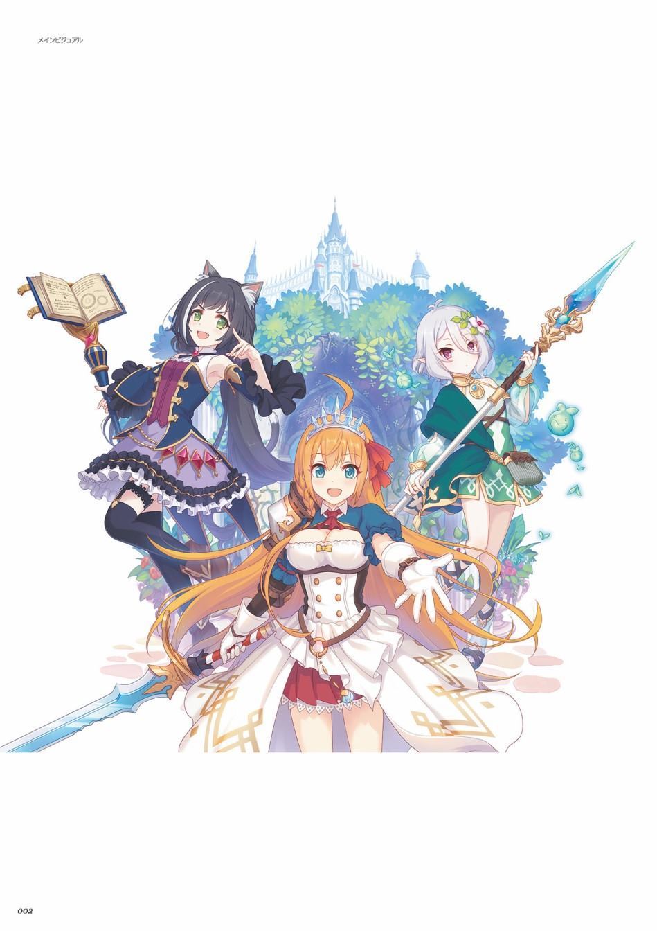 公主连接！Re：Dive 公式Artworks 第1卷 第3页