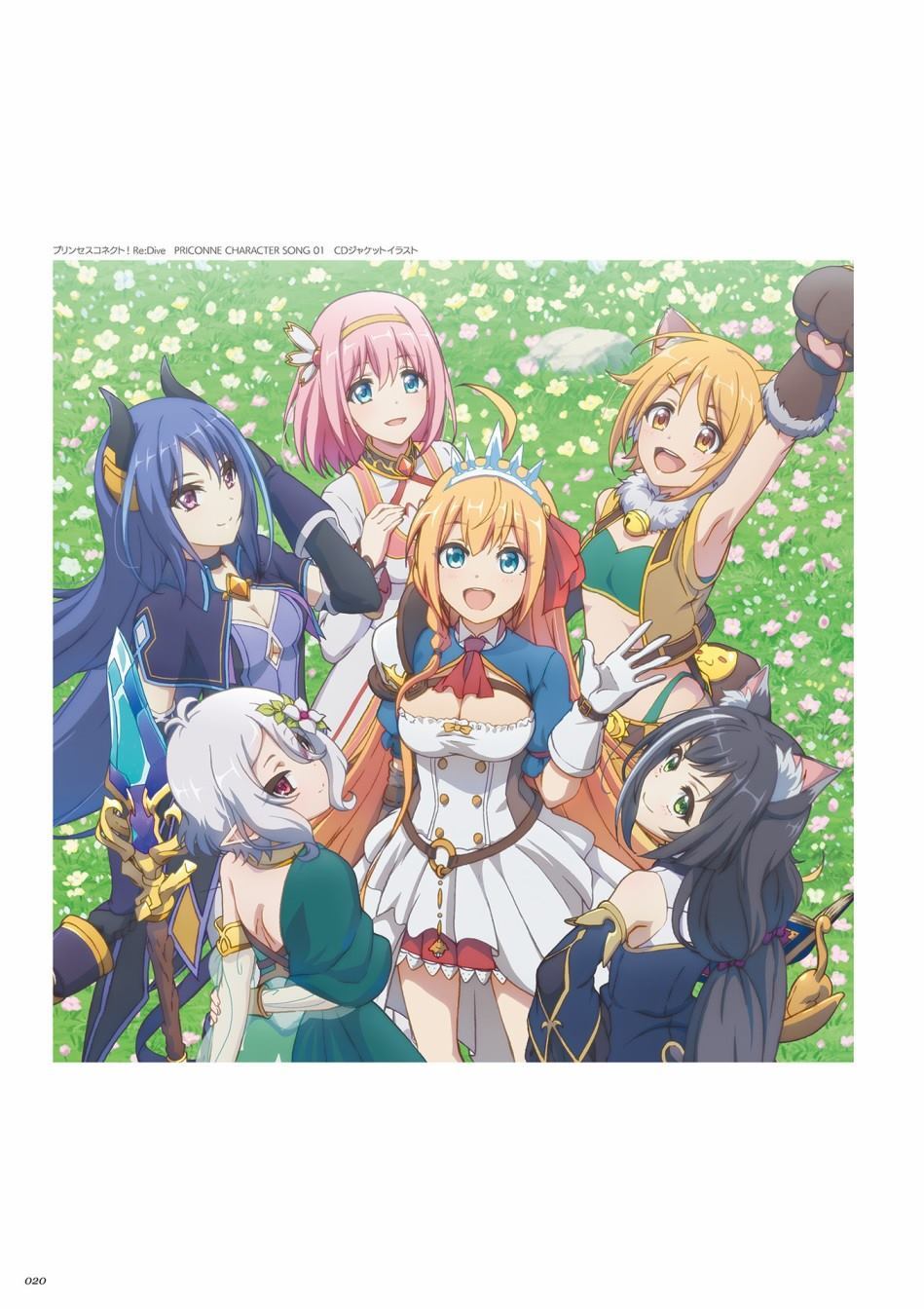 公主连接！Re：Dive 公式Artworks 第1卷 第21页