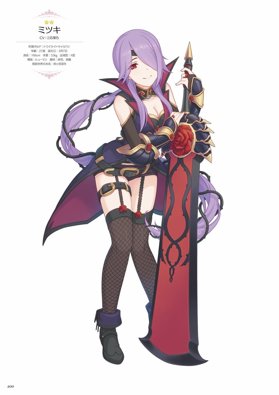 公主连接！Re：Dive 公式Artworks 第1卷 第201页