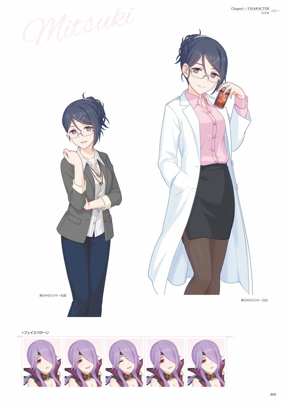 公主连接！Re：Dive 公式Artworks 第1卷 第202页