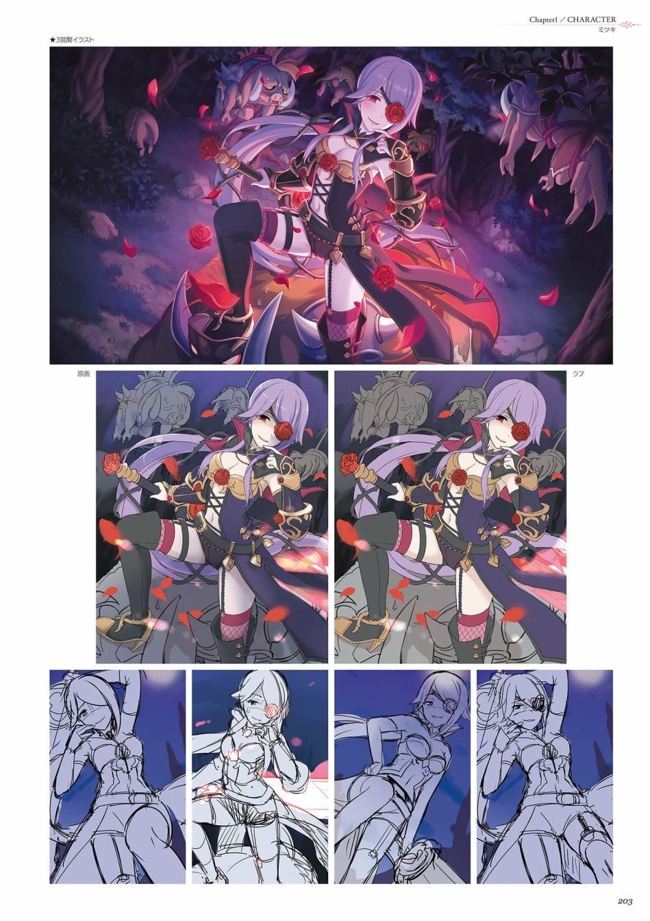 公主连接！Re：Dive 公式Artworks 第1卷 第204页