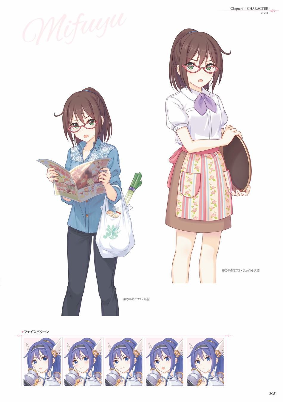 公主连接！Re：Dive 公式Artworks 第1卷 第206页