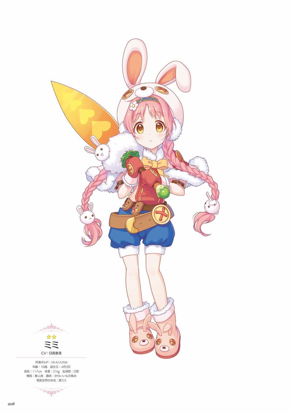 公主连接！Re：Dive 公式Artworks 第1卷 第209页