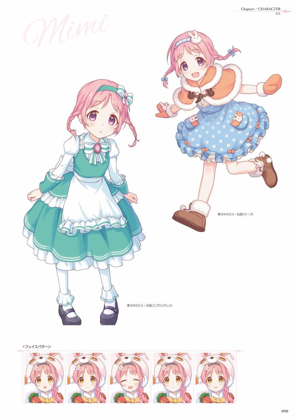 公主连接！Re：Dive 公式Artworks 第1卷 第210页