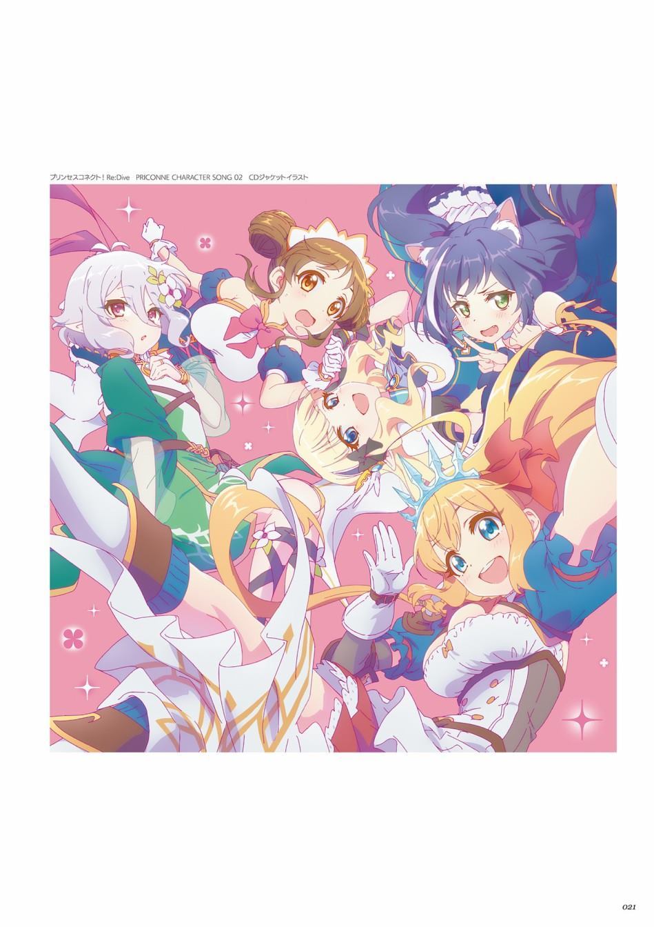 公主连接！Re：Dive 公式Artworks 第1卷 第22页