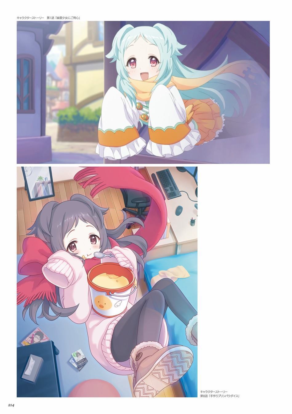 公主连接！Re：Dive 公式Artworks 第1卷 第215页