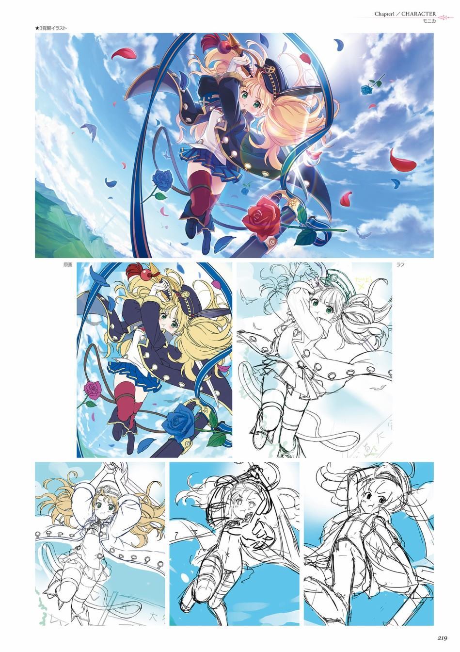 公主连接！Re：Dive 公式Artworks 第1卷 第220页