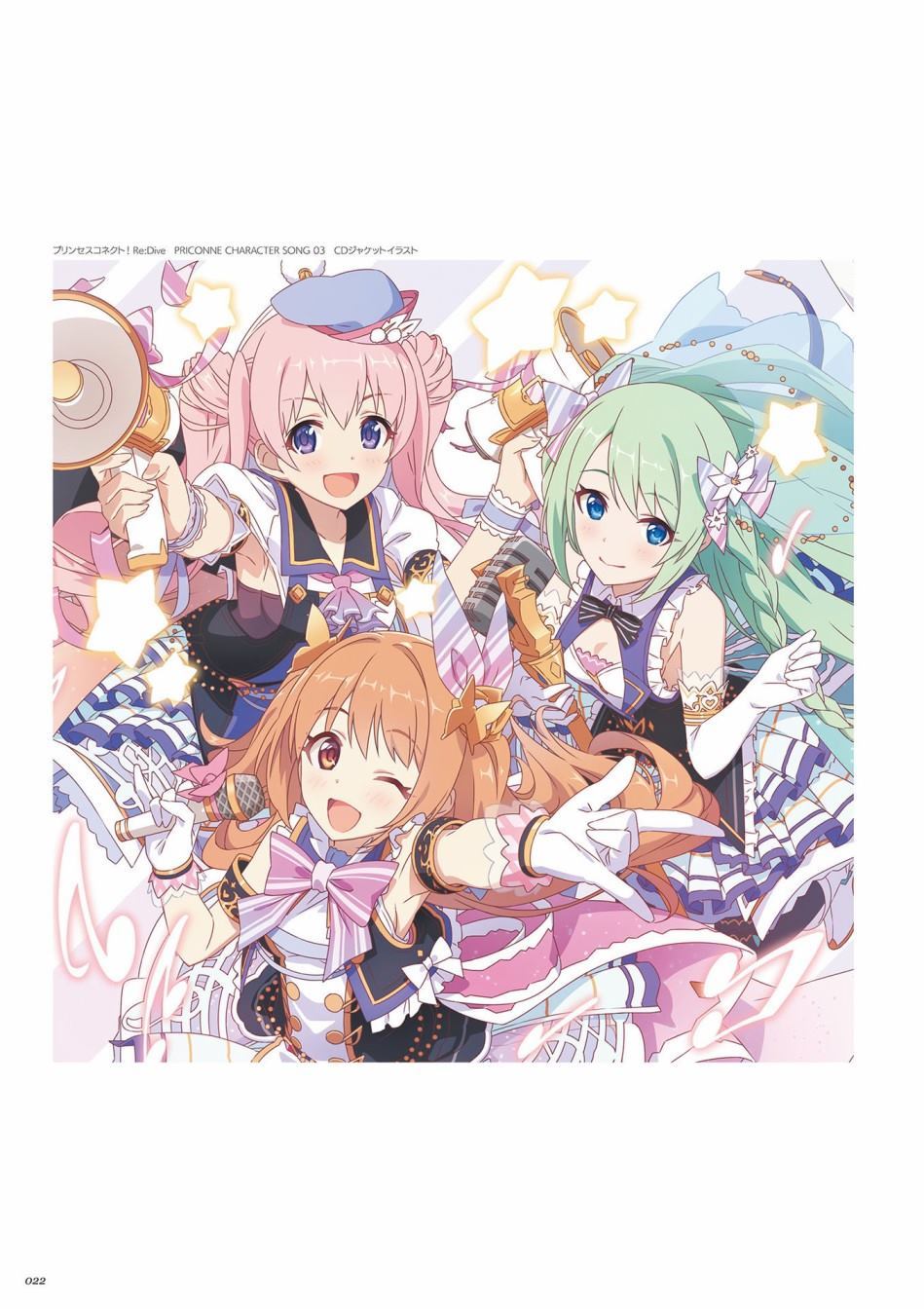 公主连接！Re：Dive 公式Artworks 第1卷 第23页