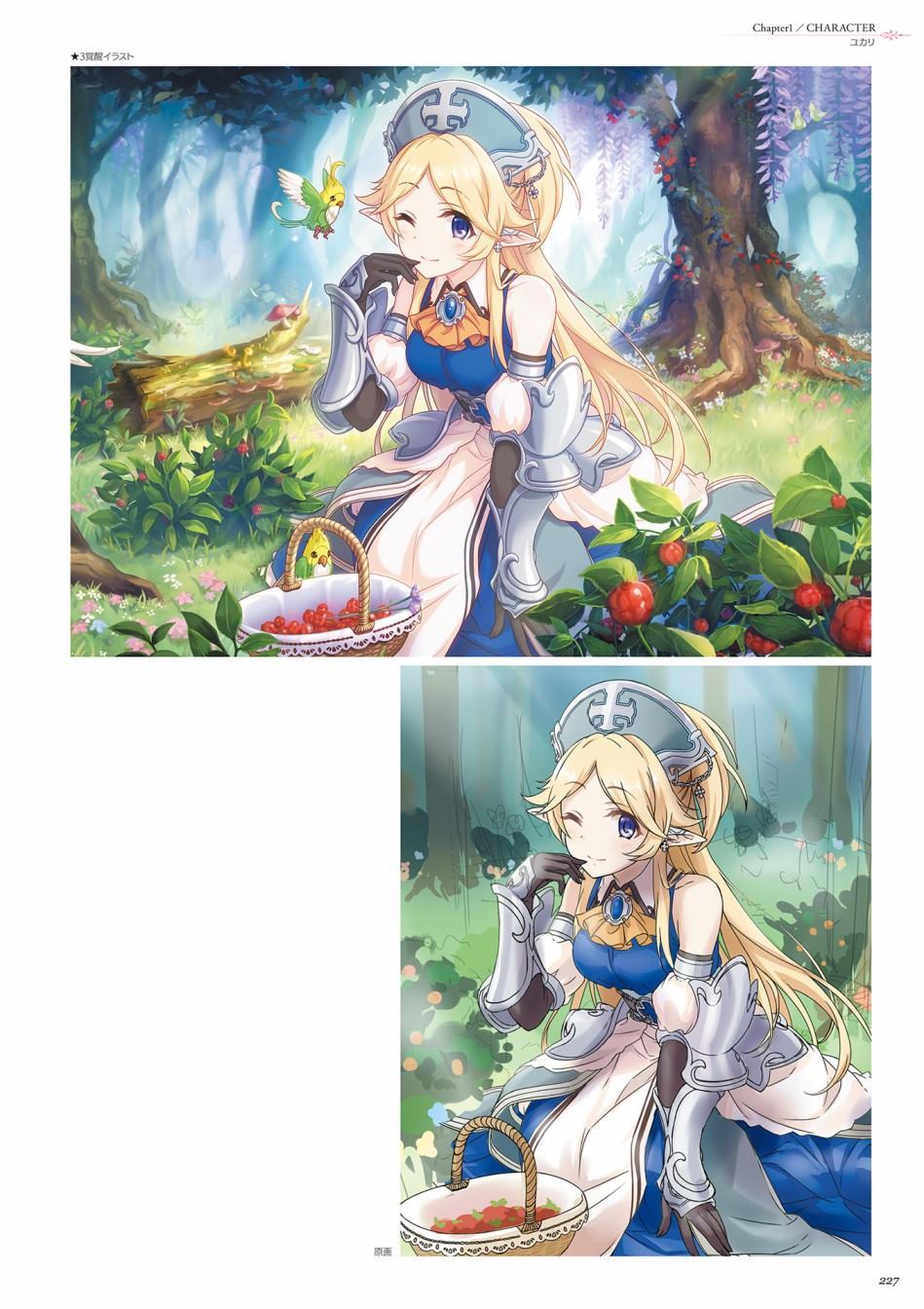 公主连接！Re：Dive 公式Artworks 第1卷 第228页