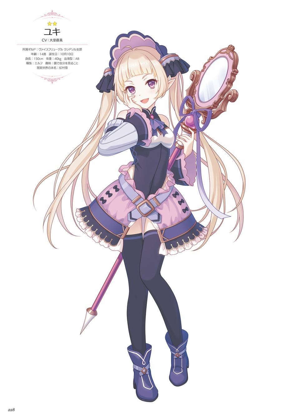 公主连接！Re：Dive 公式Artworks 第1卷 第229页