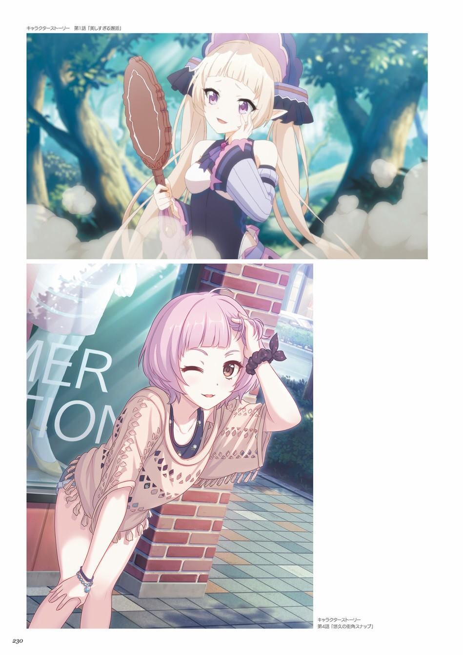公主连接！Re：Dive 公式Artworks 第1卷 第231页