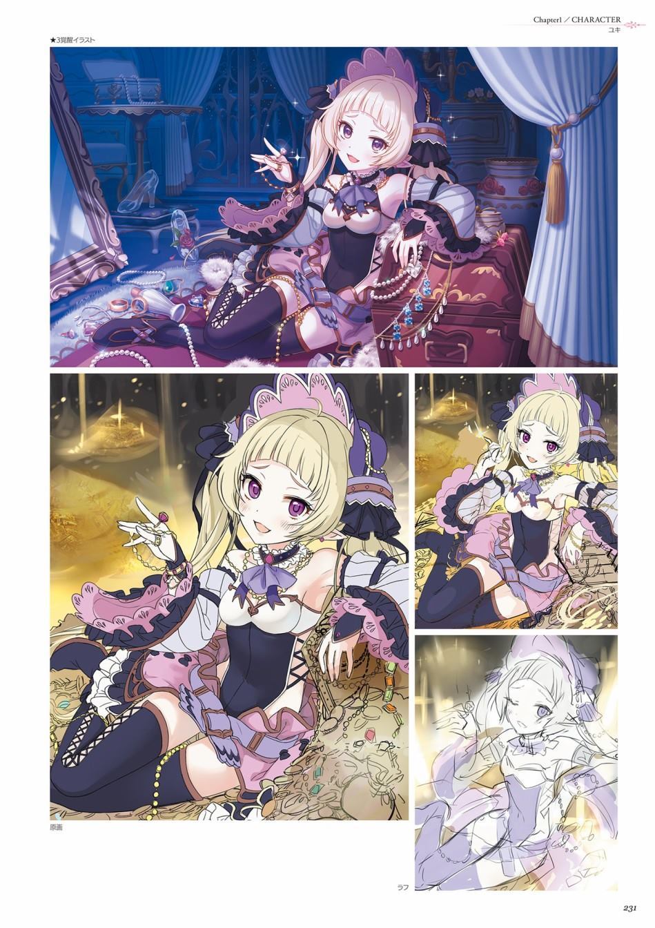 公主连接！Re：Dive 公式Artworks 第1卷 第232页