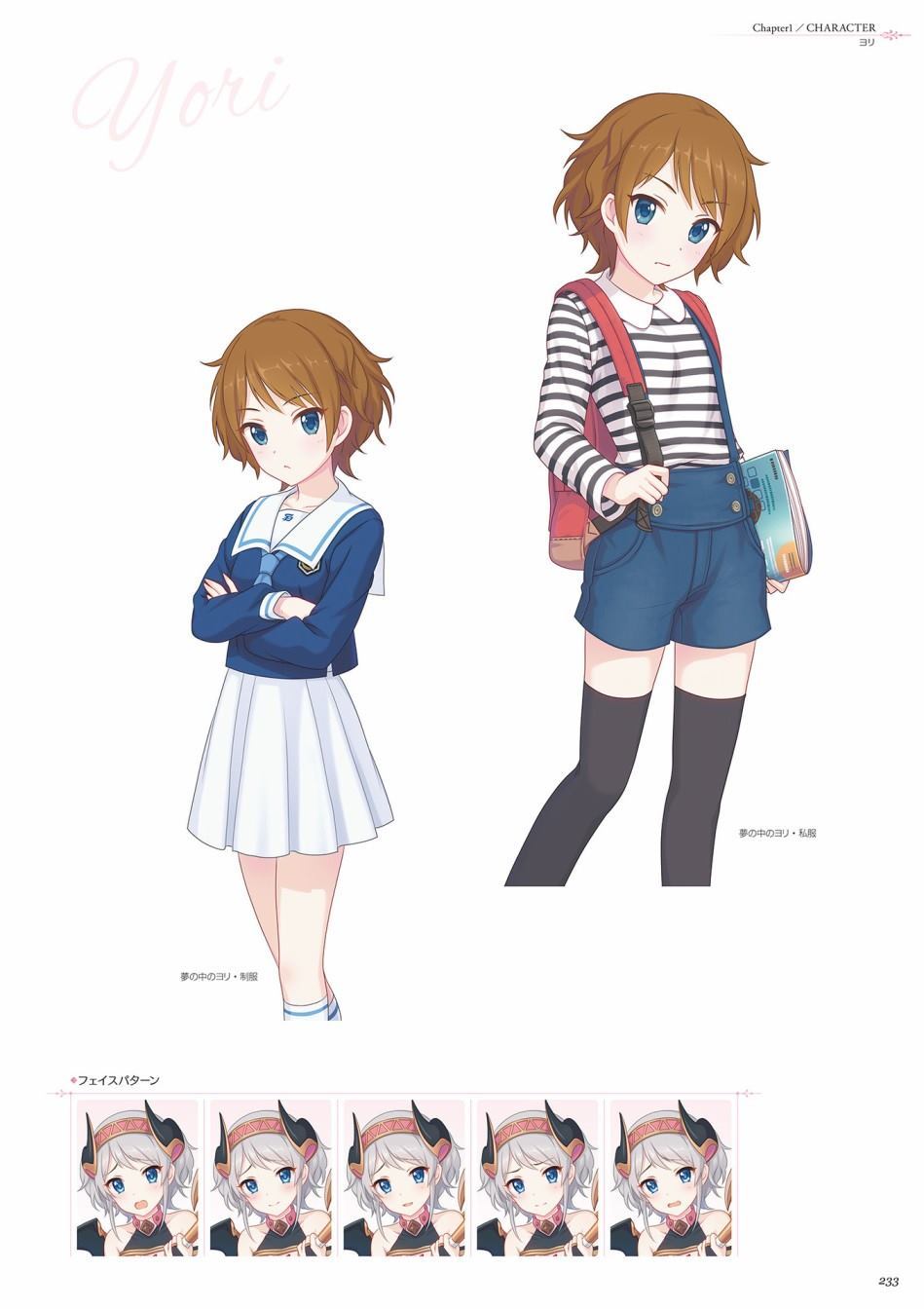 公主连接！Re：Dive 公式Artworks 第1卷 第234页