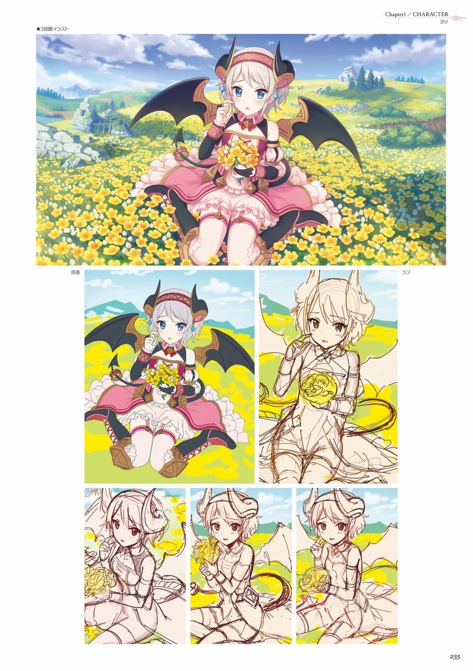 公主连接！Re：Dive 公式Artworks 第1卷 第236页