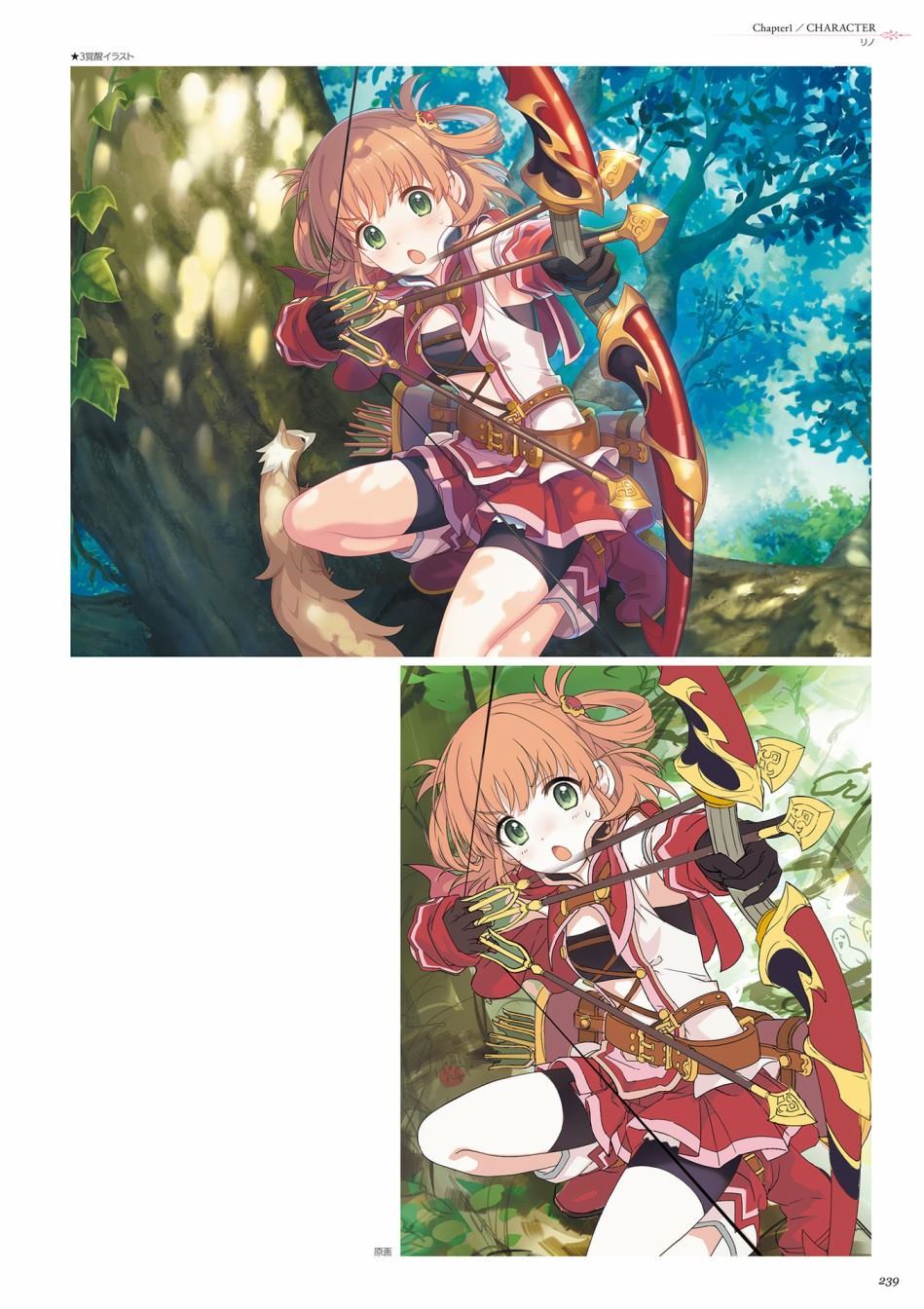 公主连接！Re：Dive 公式Artworks 第1卷 第240页