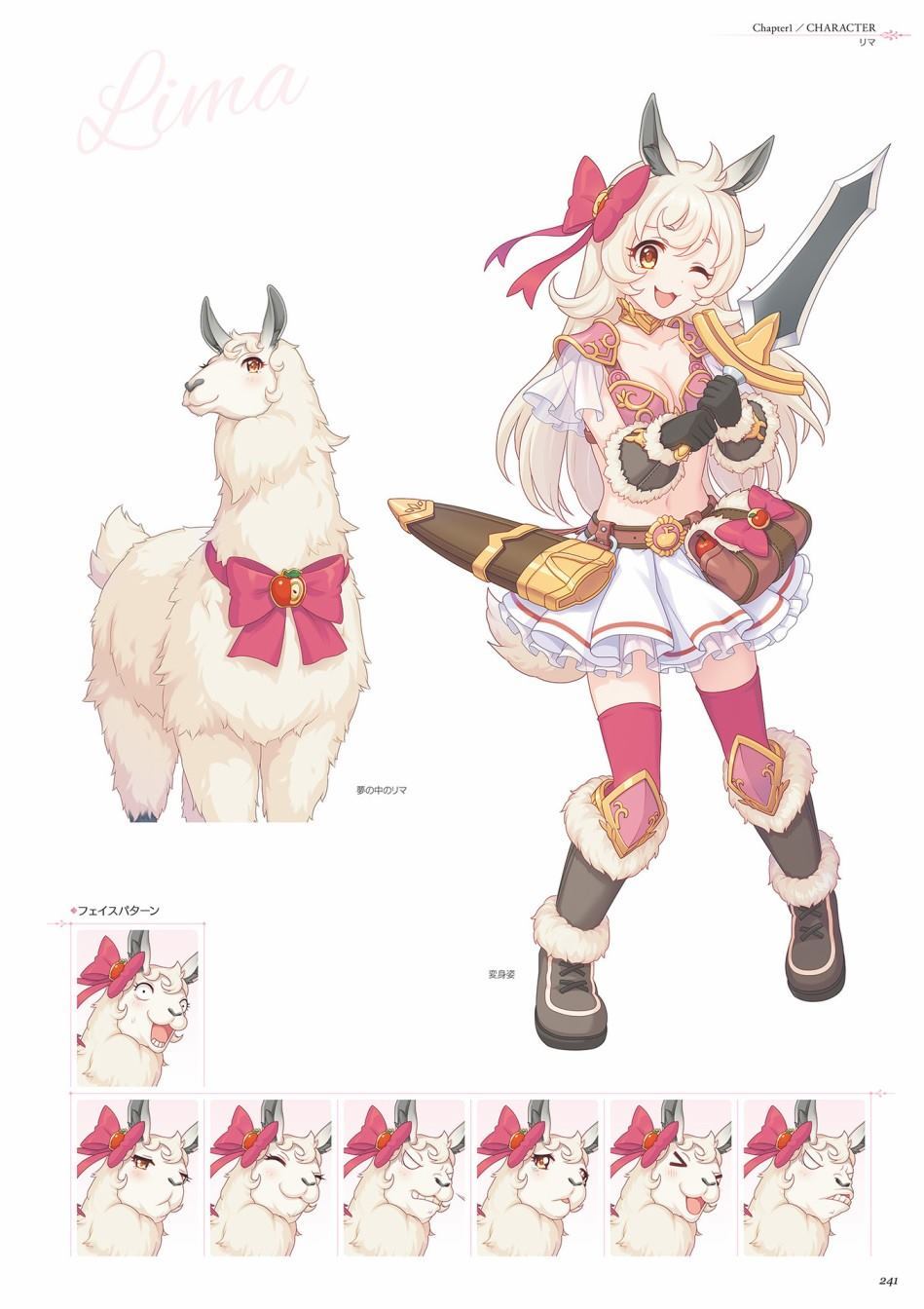 公主连接！Re：Dive 公式Artworks 第1卷 第242页