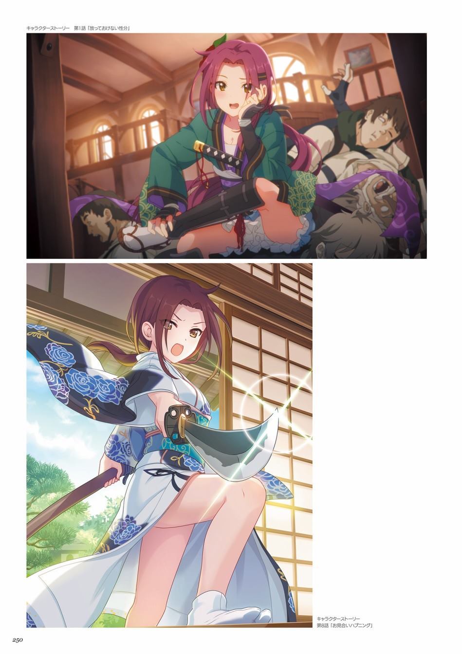 公主连接！Re：Dive 公式Artworks 第1卷 第251页