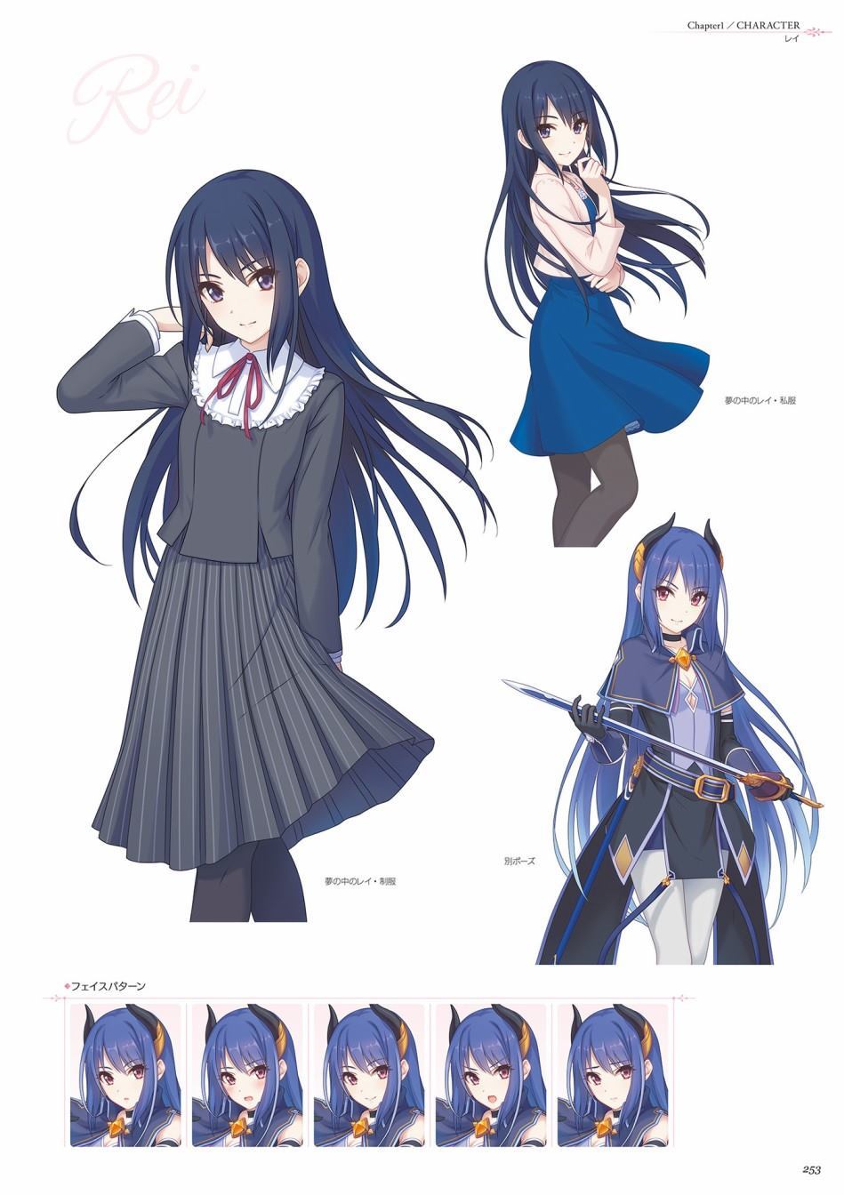 公主连接！Re：Dive 公式Artworks 第1卷 第254页