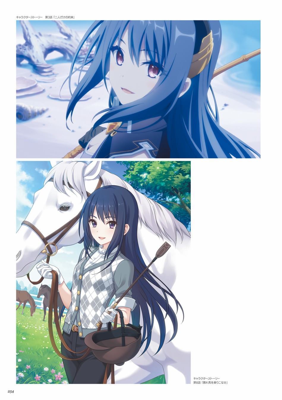 公主连接！Re：Dive 公式Artworks 第1卷 第255页