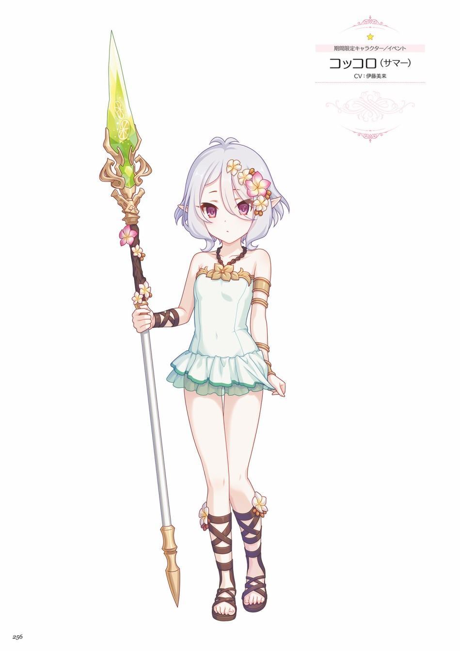 公主连接！Re：Dive 公式Artworks 第1卷 第257页