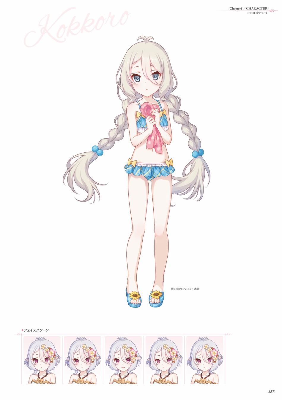 公主连接！Re：Dive 公式Artworks 第1卷 第258页