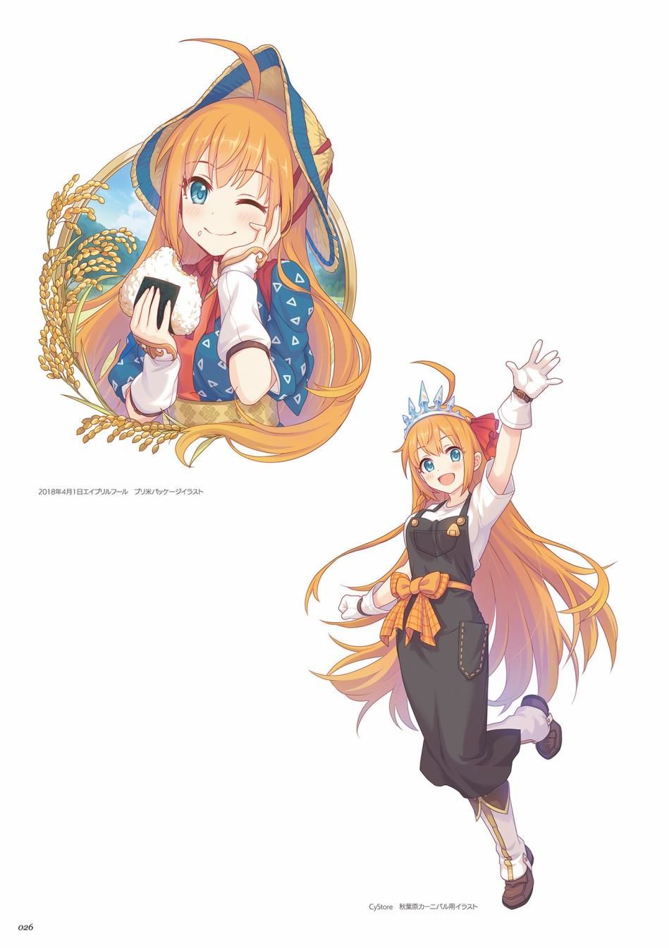 公主连接！Re：Dive 公式Artworks 第1卷 第27页