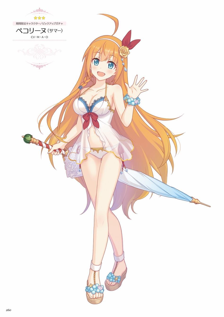 公主连接！Re：Dive 公式Artworks 第1卷 第261页