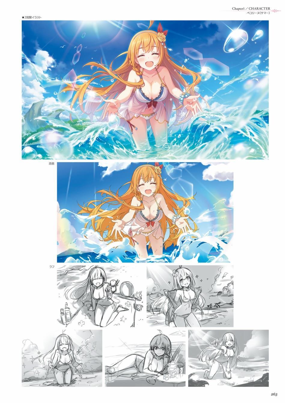 公主连接！Re：Dive 公式Artworks 第1卷 第264页