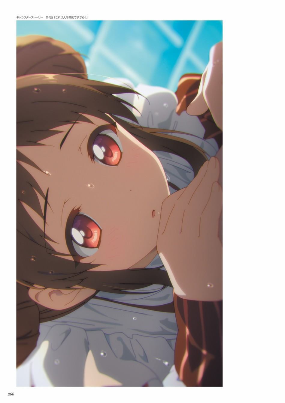 公主连接！Re：Dive 公式Artworks 第1卷 第267页