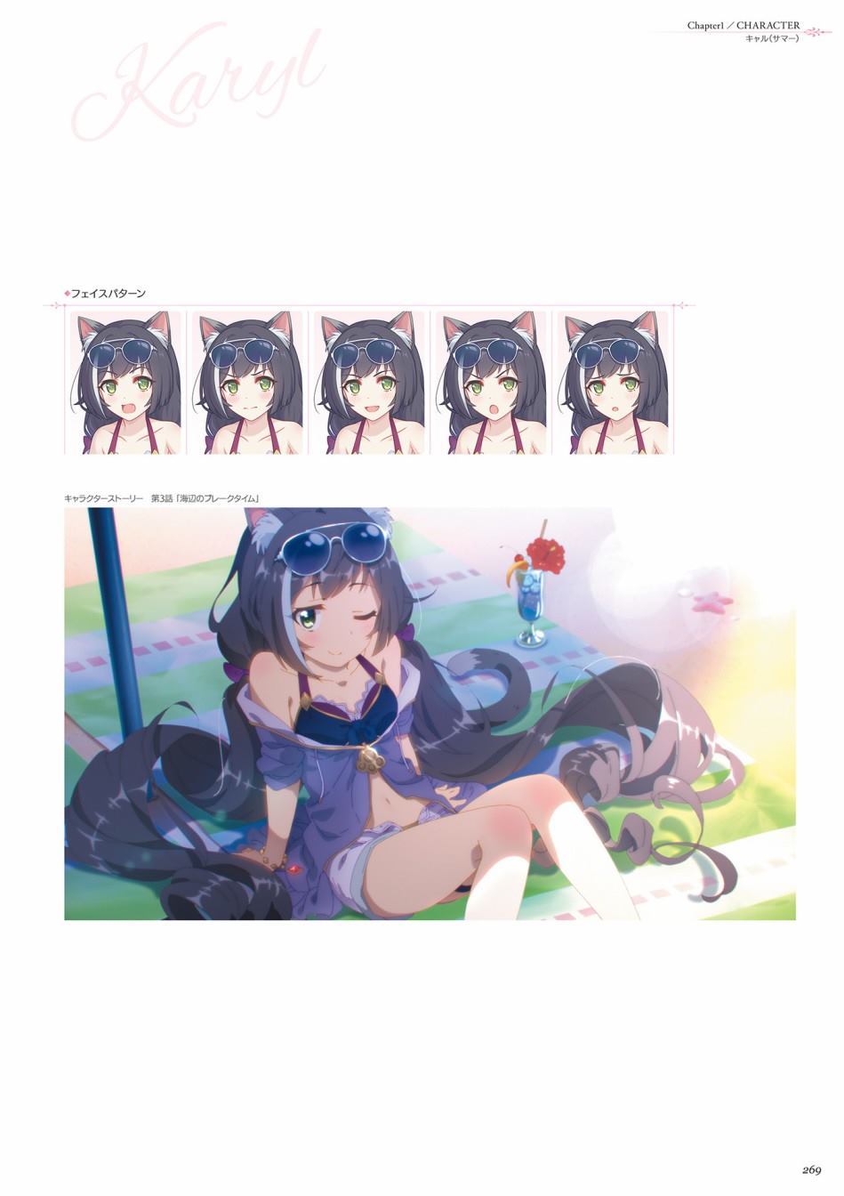 公主连接！Re：Dive 公式Artworks 第1卷 第270页