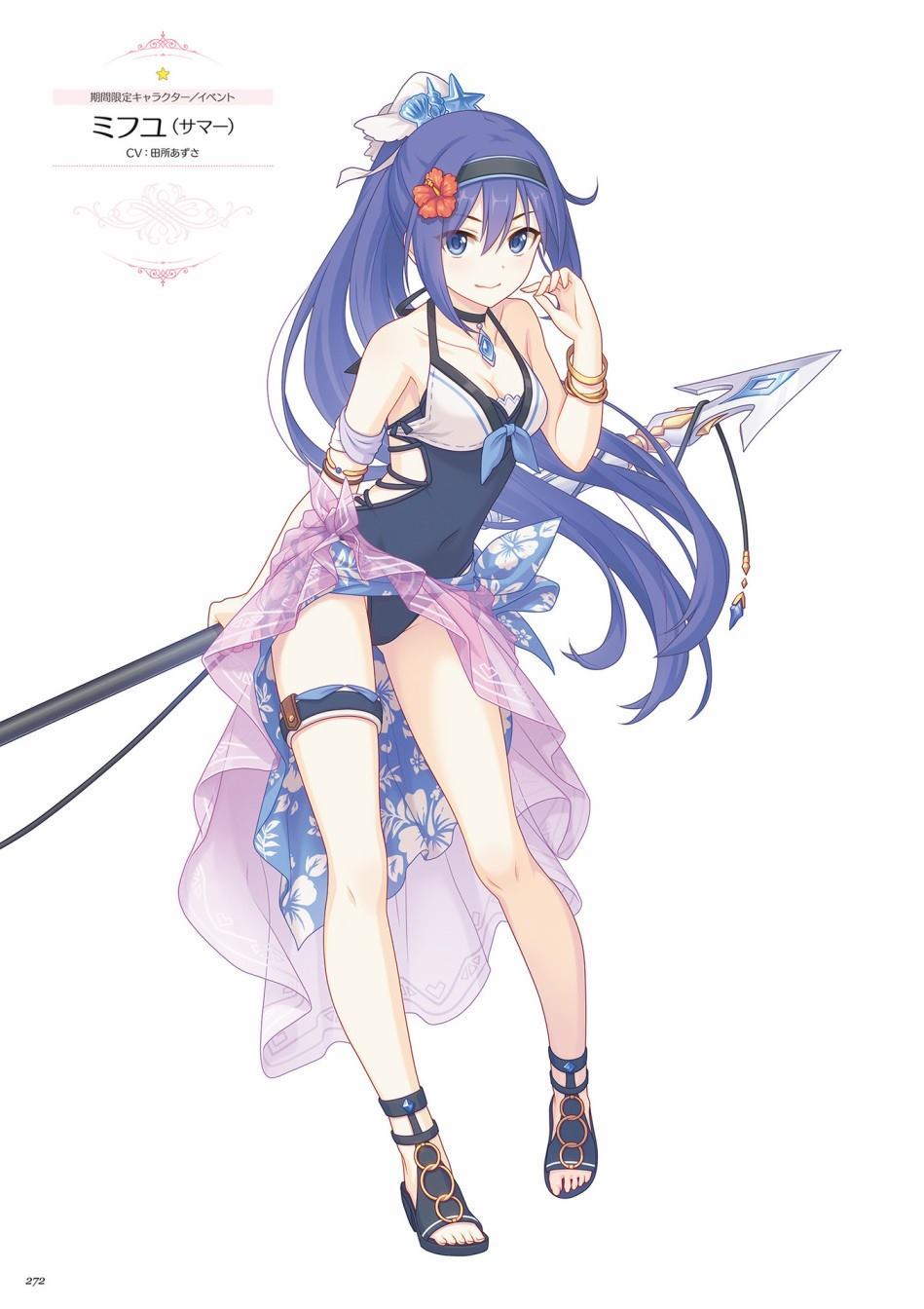 公主连接！Re：Dive 公式Artworks 第1卷 第273页