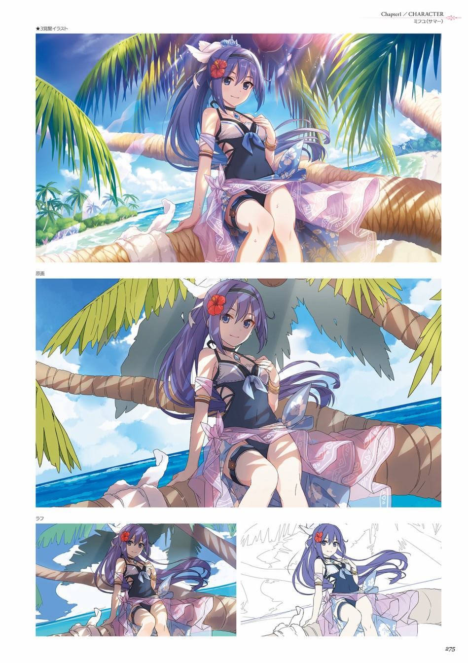 公主连接！Re：Dive 公式Artworks 第1卷 第276页