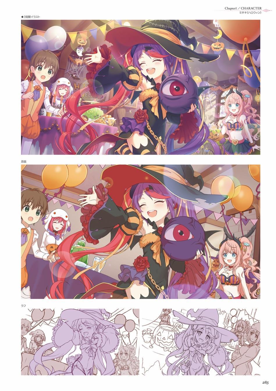 公主连接！Re：Dive 公式Artworks 第1卷 第286页
