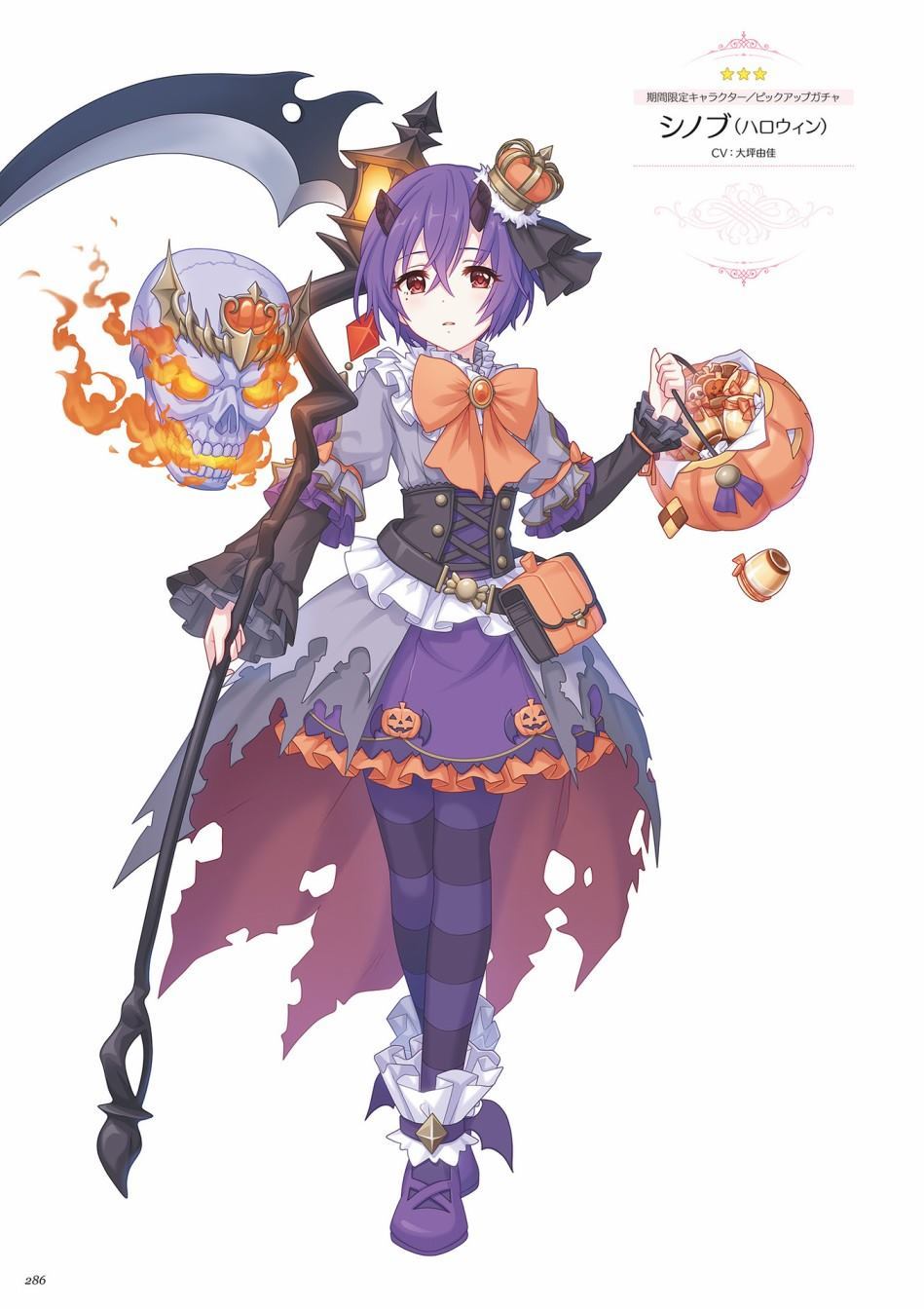 公主连接！Re：Dive 公式Artworks 第1卷 第287页