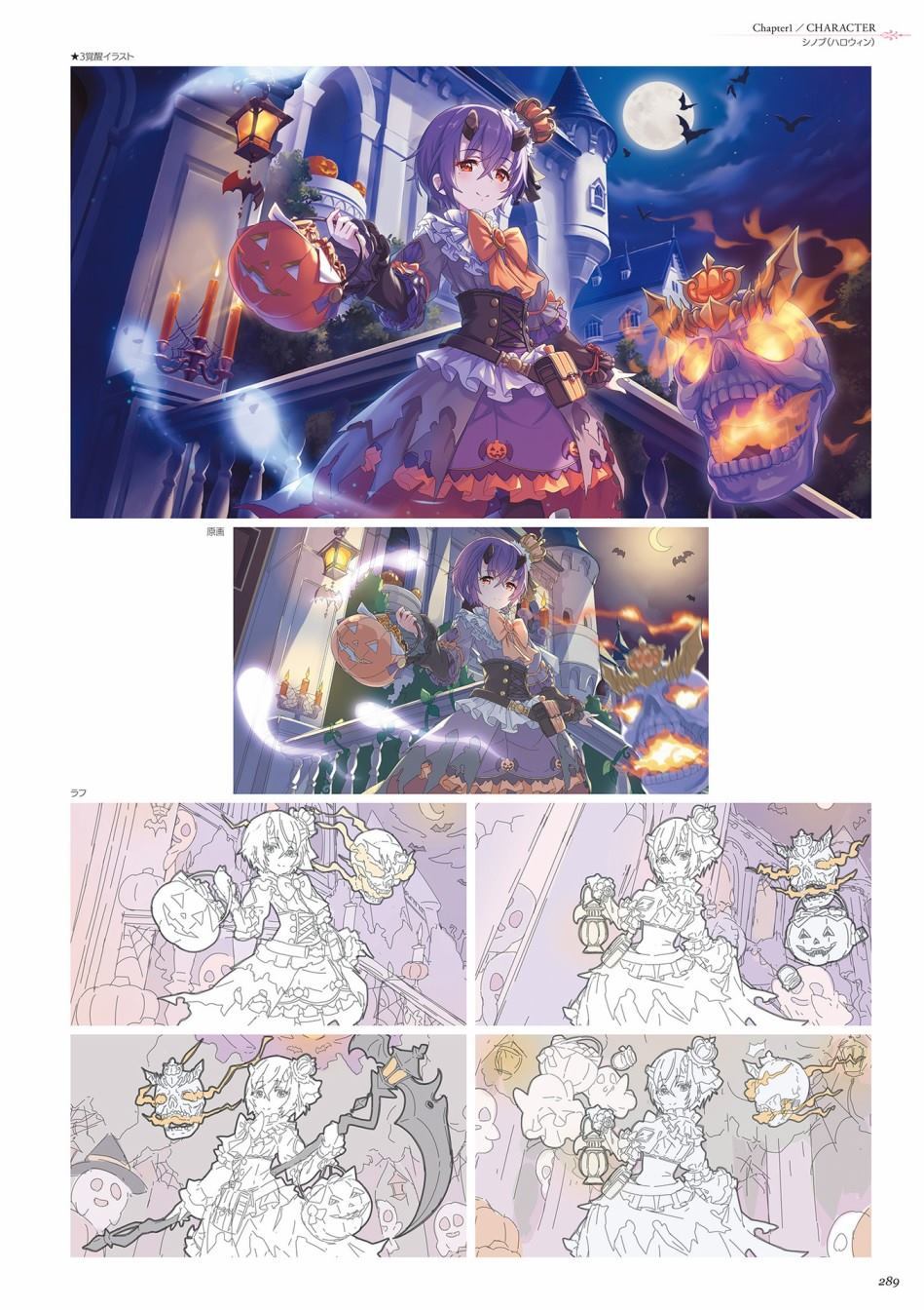 公主连接！Re：Dive 公式Artworks 第1卷 第290页