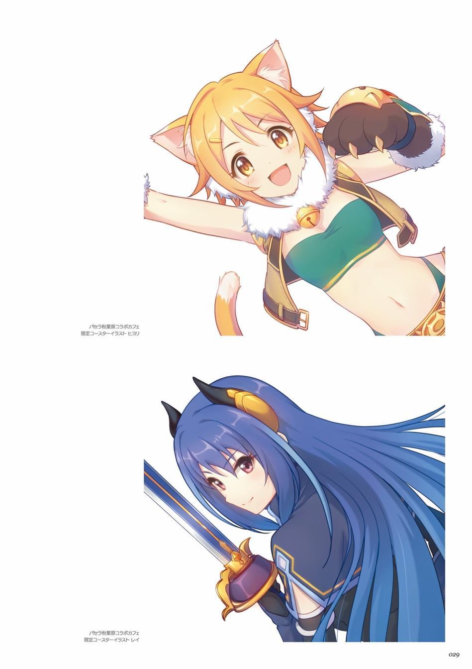 公主连接！Re：Dive 公式Artworks 第1卷 第30页