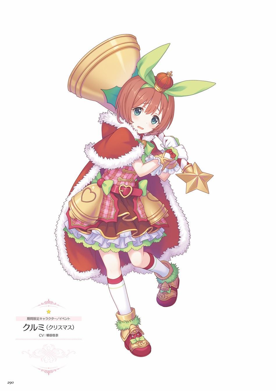 公主连接！Re：Dive 公式Artworks 第1卷 第291页