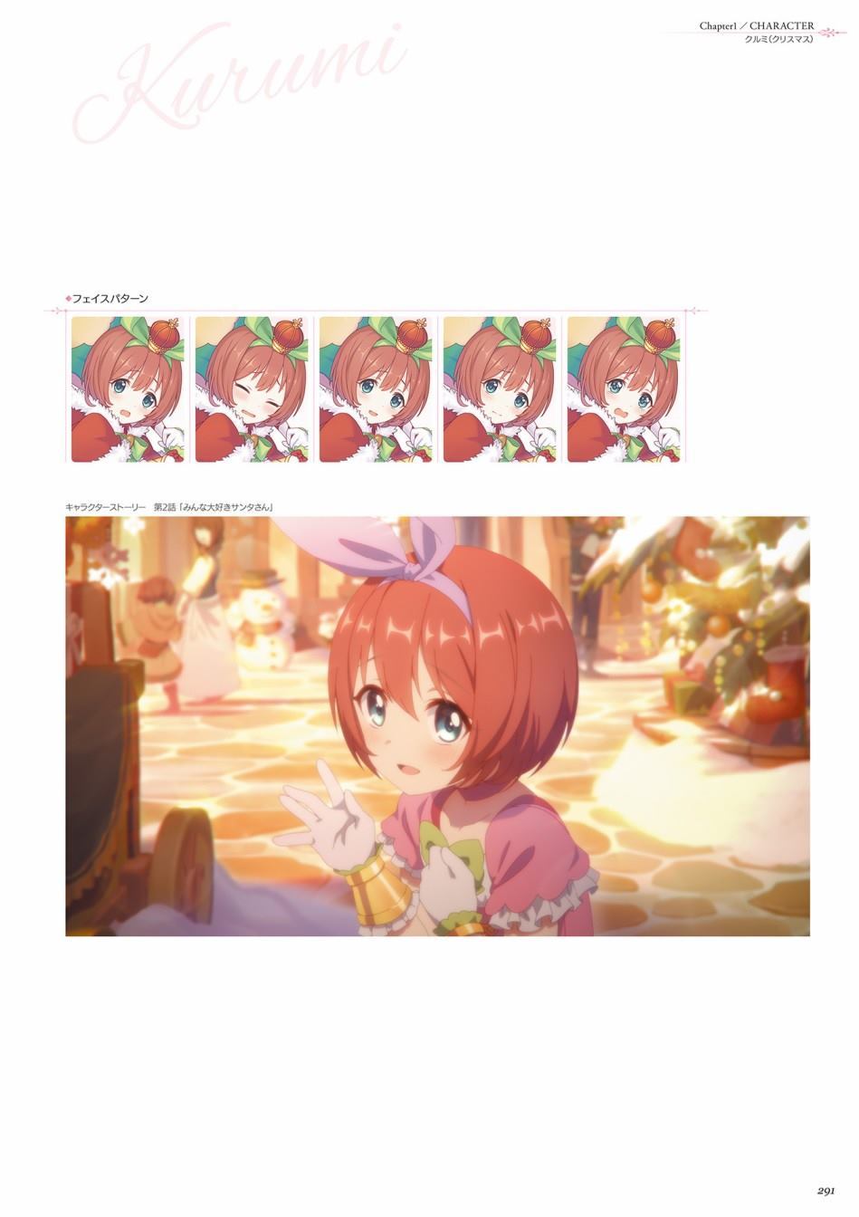 公主连接！Re：Dive 公式Artworks 第1卷 第292页