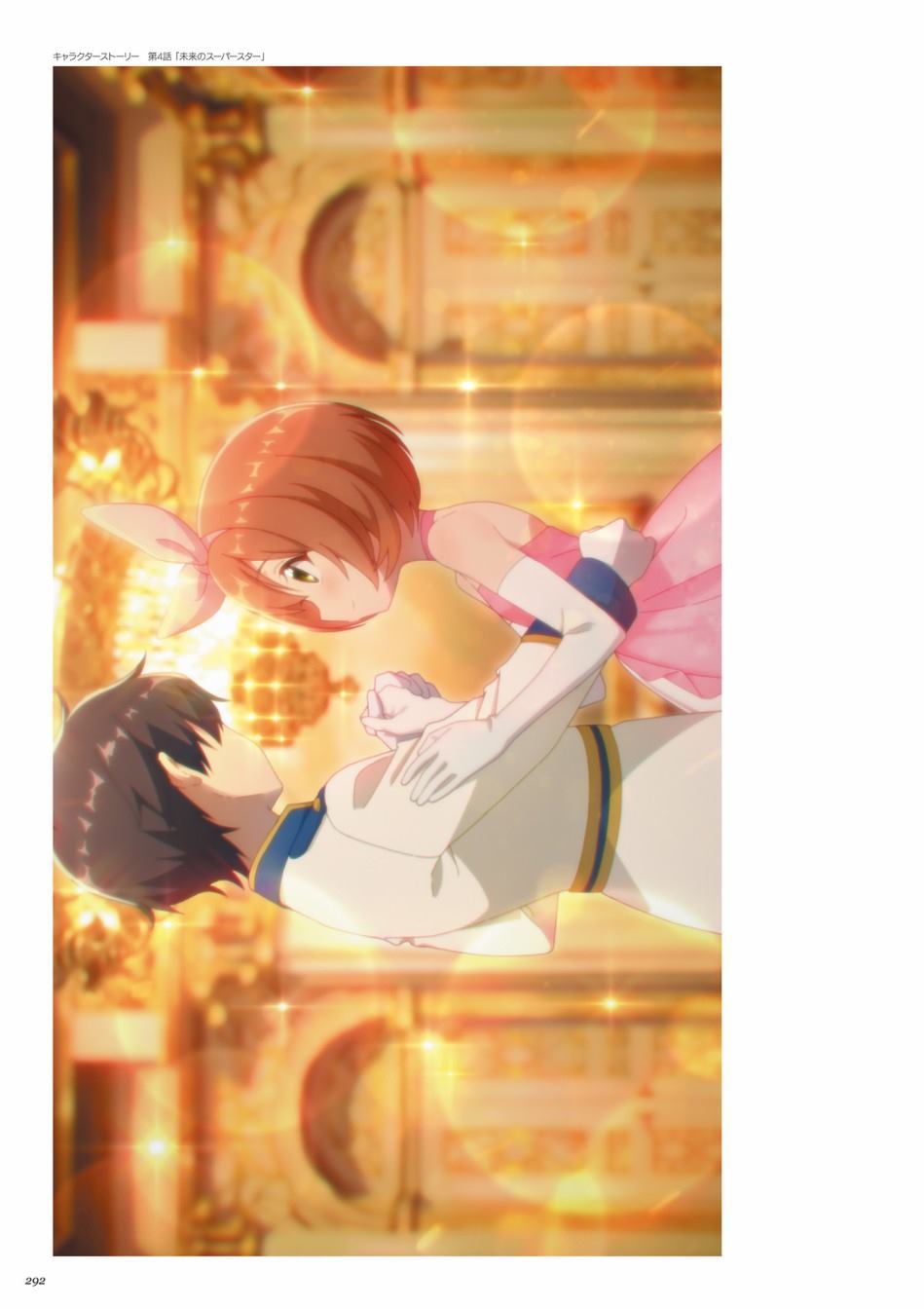 公主连接！Re：Dive 公式Artworks 第1卷 第293页