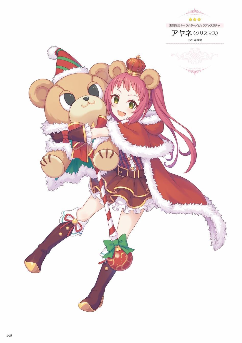 公主连接！Re：Dive 公式Artworks 第1卷 第299页