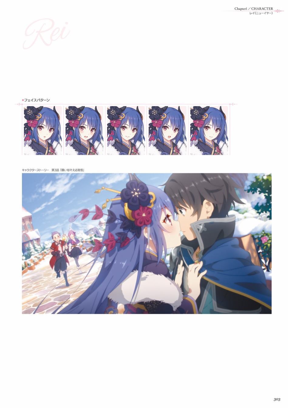 公主连接！Re：Dive 公式Artworks 第1卷 第304页